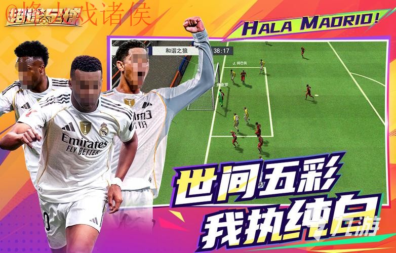 安卓平台最佳世界杯预测应用推荐